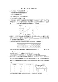 物理苏科版第八章 力综合与测试精练