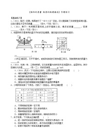 苏科版八年级下册密度知识的应用同步测试题