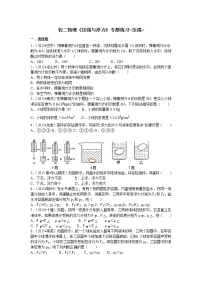 初中物理苏科版八年级下册第十章 压强和浮力综合与测试练习题