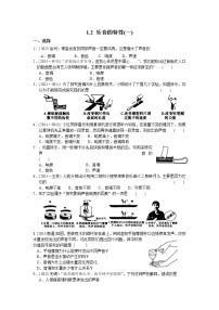 初中物理苏科版八年级上册1.2 声音的特征课后练习题