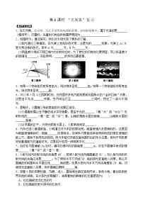 初中物理第三章 光现象综合与测试同步训练题