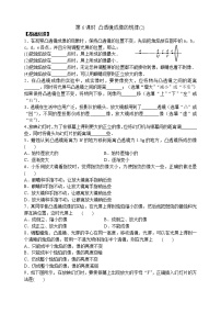 初中物理苏科版八年级上册4.5 望远镜与显微镜课时练习