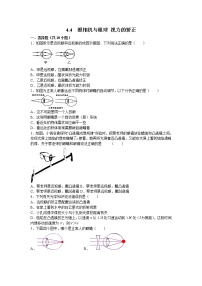 2020-2021学年4.4 照相机与眼睛  视力的矫正课时训练