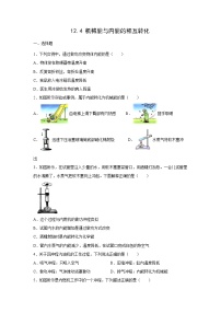 苏科版九年级全册4 机械能和内能的相互转化课堂检测