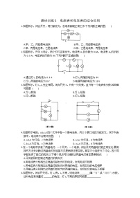 初中物理4 电压和电压表的使用练习题