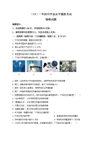精品解析：2021年山东省德州市宁津县中考二模物理试题（解析版+原卷板）