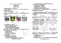 山东省德州市德城区2021年中考二模物理试题（解析版+原卷板）