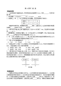 苏科版八年级上册5.3 直线运动同步测试题