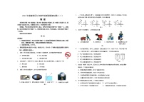 2021年天津市滨海新区九年级学业质量调查（二模）物理试题