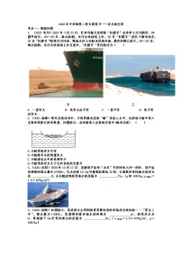 2022年中考物理二轮专题复习——浮力的应用