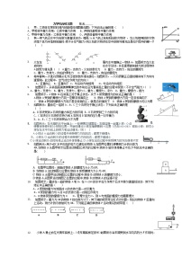 2022年中考物理复习专题：力学综合练习+