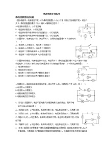 2022年中考物理动态电路专项练习