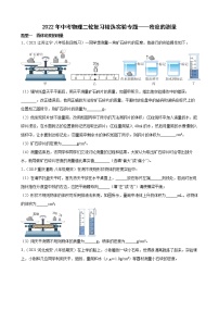 2022年中考物理二轮复习精选实验专题——密度的测量