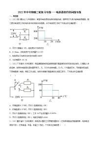 2022年中考物理二轮复习专题——电热器的挡位问题专题