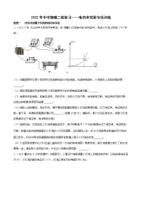 2022年中考物理二轮复习——电功率实验专项训练