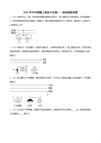 2022年中考物理二轮复习专题——家庭电路作图