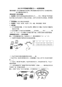 2022年中考物理复习—测电阻专题