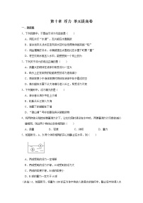 2021学年第十章 浮力综合与测试巩固练习