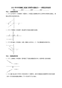 2022年中考物理二轮复习作图专题练习——透镜及其应用