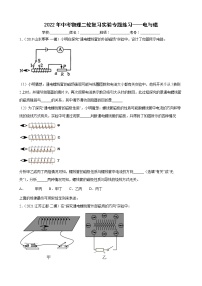 2022年中考物理二轮复习实验专题练习——电与磁