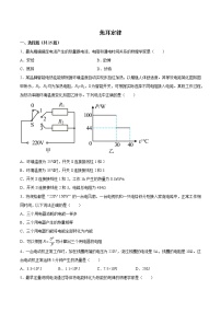 2022年中考物理知识点二轮复习专题练习——焦耳定律