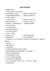 2022年中考物理知识点二轮复习专题练习——能源与可持续发展
