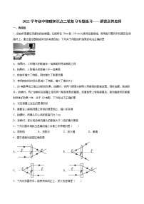 2022年中考物理知识点二轮复习专题练习——透镜及其应用