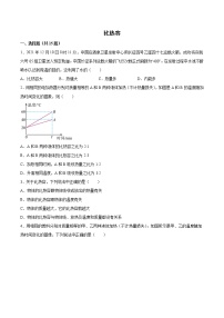 2022年中考物理知识点二轮复习专题练习——比热容