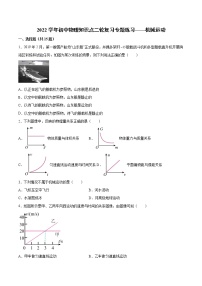 2022年中考物理知识点二轮复习专题练习——机械运动