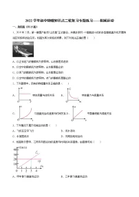 2022年中考物理知识点二轮复习专题练习——机械运动
