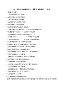 2022年中考物理知识点二轮复习专题练习——热学