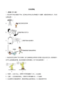 2022年中考物理知识点二轮复习专题练习——安全用电