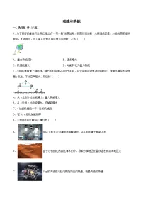 2022年中考物理知识点二轮复习专题练习——动能和势能