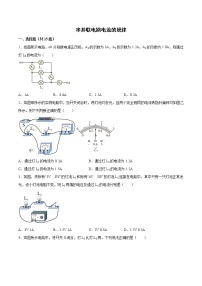 2022年中考物理知识点二轮复习专题练习——串并联电路电流的规律