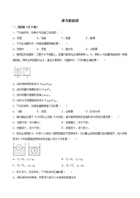 2022年中考物理二轮复习专题练习——浮力的应用