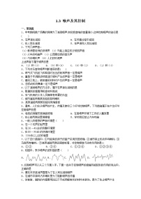 苏科版八年级上册第一章 声现象1.3 噪声及其控制随堂练习题