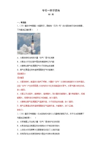 2021年中考物理真题分项汇编（全国通用）专项一热学综合（解析版）（第1期）