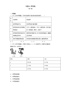 2021年中考物理真题分项汇编（全国通用）专题01声现象（原卷版）（第1期）