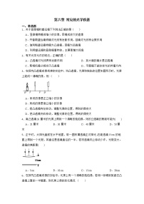 初中物理北师大版八年级下册第六章  常见的光学仪器综合与测试单元测试习题