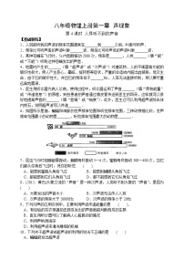 初中物理苏科版八年级上册1.4 人耳听不见的声音课堂检测