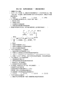 物理九年级全册第十五章  怎样传递信息——通信技术简介综合与测试同步训练题