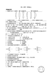 初中物理苏科版八年级上册第四章 光的折射 透镜4.3 探究凸透镜成像的规律课后作业题