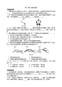 苏科版八年级下册走进分子世界随堂练习题