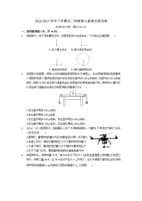 初中第九章 力与运动综合与测试练习