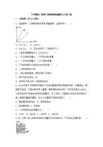 初中物理苏科版八年级下册物质的物理属性一课一练