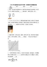 2022年安徽省定远县中考第一次模拟考试物理试题(word版含答案)