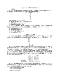 2022年中考物理复习微专题四　功、功率及机械效率的综合计算