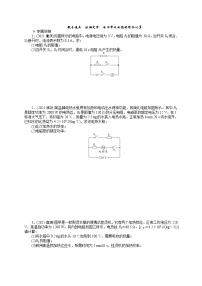 2022年中考物理复习微专题五　欧姆定律、电功率及电热的综合计算