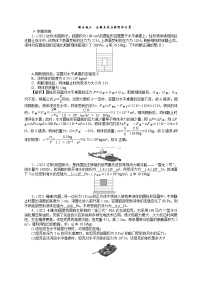 2022年中考物理专题讲义微专题三　压强与浮力的综合计算