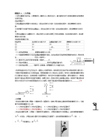 2021-2022学年苏教版初二物理下册压轴汇编第6课 摩擦力2、二力平衡（含答案）练习题